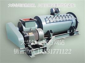 BDSZ-60粉塵加濕機-BDSZ-60粉塵加濕攪拌機-BDSZ-60粉塵加濕卸灰機
