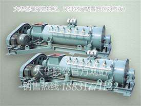 BDSZ-50單軸加濕機-BDSZ-50單軸加濕攪拌機-BDSZ-50單軸加濕卸灰機