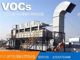 催化燃燒設備-廢氣治理催化燃燒-VOCs廢氣治理催化燃燒