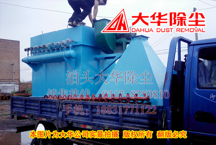 DMC-88型單機脈沖布袋除塵器